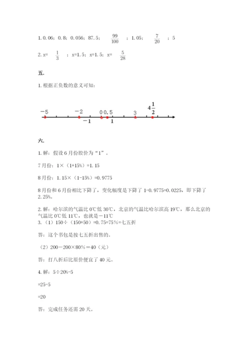 辽宁省【小升初】小升初数学试卷及答案【全国通用】.docx