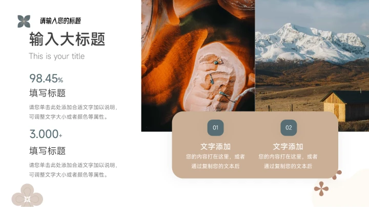 绿黄极简花纹品牌营销策划PPT模板