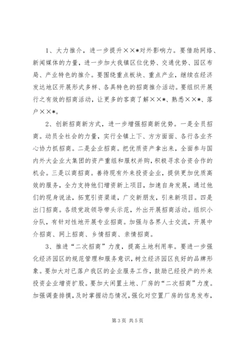 乡镇工业经济半年工作汇报.docx