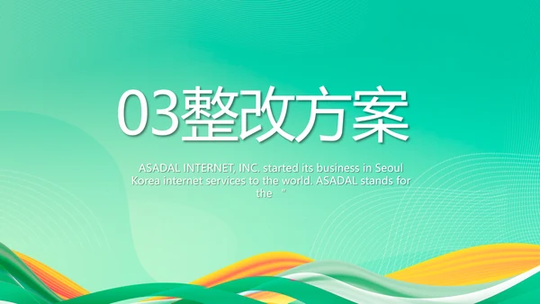全民健身运动体育会动态PPT