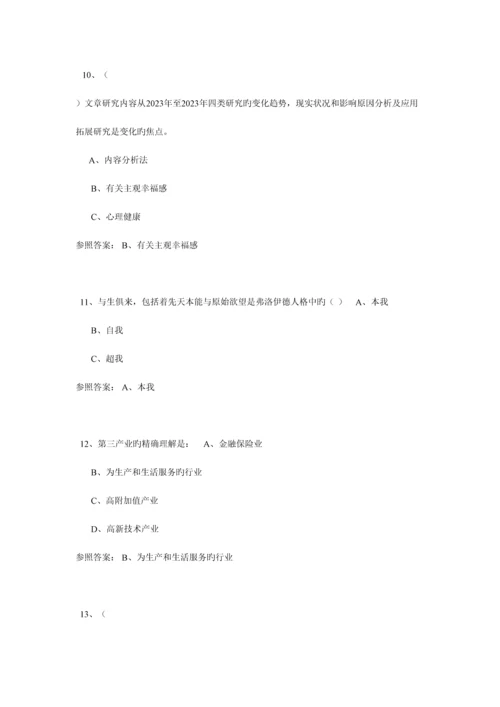 2023年专技人员公需科目培训题库单选题中高级含答案.docx