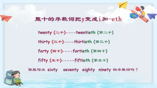 人教新起点小学英语三年级下册Unit2 基数词变序数词