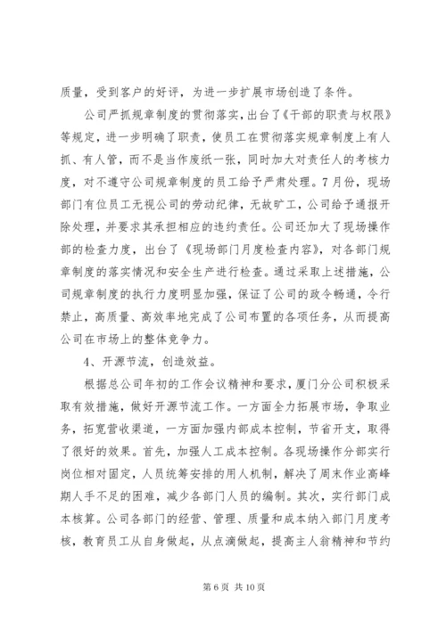 公司年终总结范文.docx