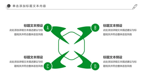 绿色环保教育世界湿地森林日PPT动态模板