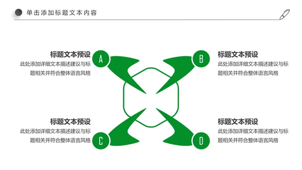 绿色环保教育世界湿地森林日PPT动态模板