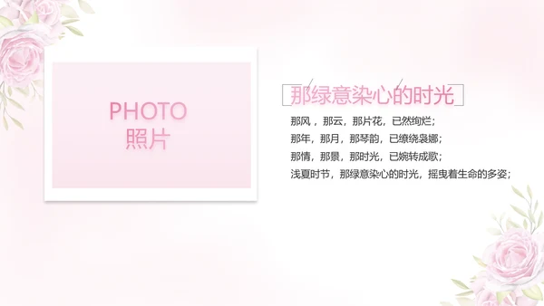5.12国际护士节活动主题演讲PPT