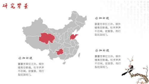 中国风水墨山水毛笔书法天地通用PPT模板