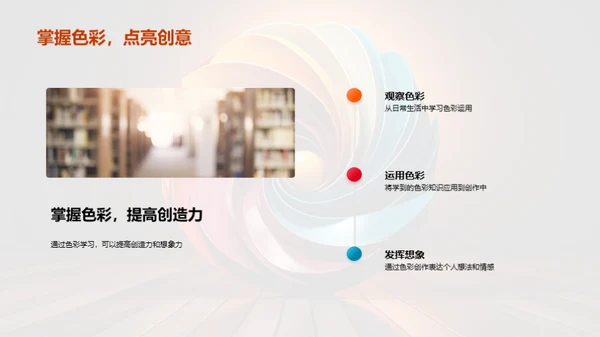 揭秘色彩艺术
