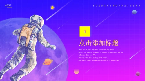 太空探索元宇宙通用PPT模板