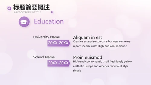 紫色爱心感恩的心主题班会动态PPT