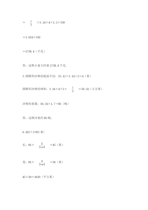 冀教版小学六年级下册数学期末检测试题精品【黄金题型】.docx