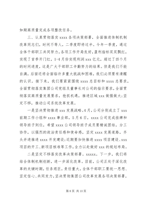 企业党委书记讲廉政党课.docx