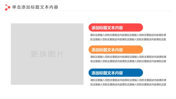 爱心公益慈善爱心奉献关爱老人PPT模板