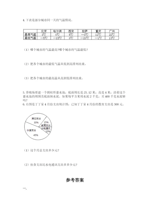 青岛版六年级数学下学期期末测试题含完整答案（各地真题）.docx