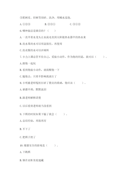 部编版二年级下册道德与法治 期末测试卷（夺冠系列）.docx