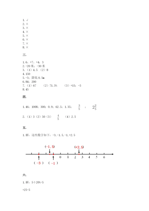 浙江省宁波市小升初数学试卷（考点提分）.docx