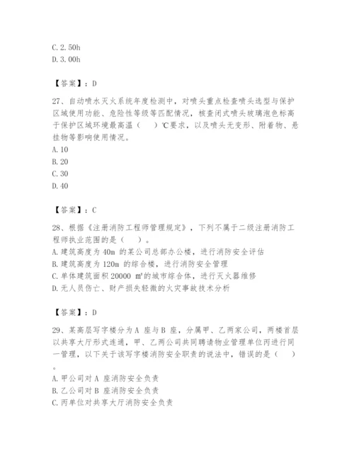 注册消防工程师之消防技术综合能力题库附答案【综合题】.docx