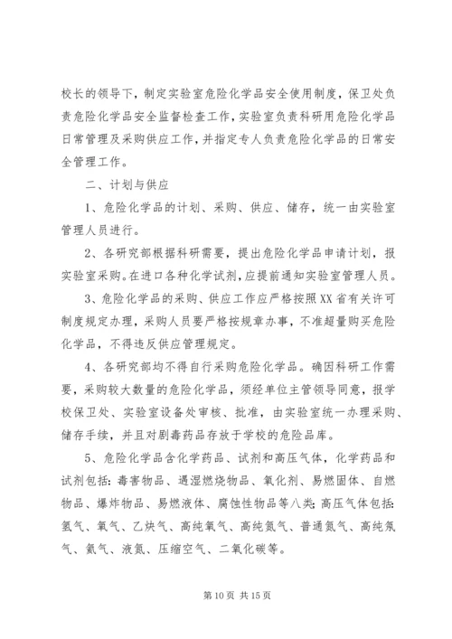 厦门大学现代分析科学教育部重点实验室.docx