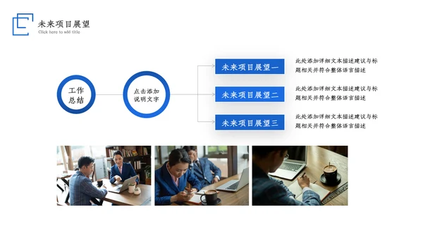 2023大气蓝色述职报告工作计划工作汇报ppt
