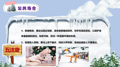 中小学寒假安全教育快乐的冬天PPT模板
