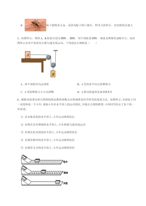 小卷练透福建泉州市永春第一中学物理八年级下册期末考试难点解析试题（含答案解析版）.docx