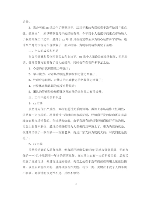 精编之白酒销售的下半年工作计划范文.docx