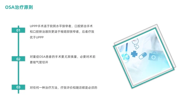 老年人睡眠障碍商务PPT健康宣讲