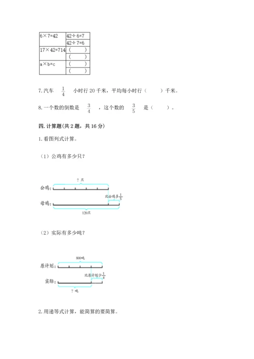 浙教版五年级下册数学第二单元 分数四则运算 测试卷附答案（能力提升）.docx