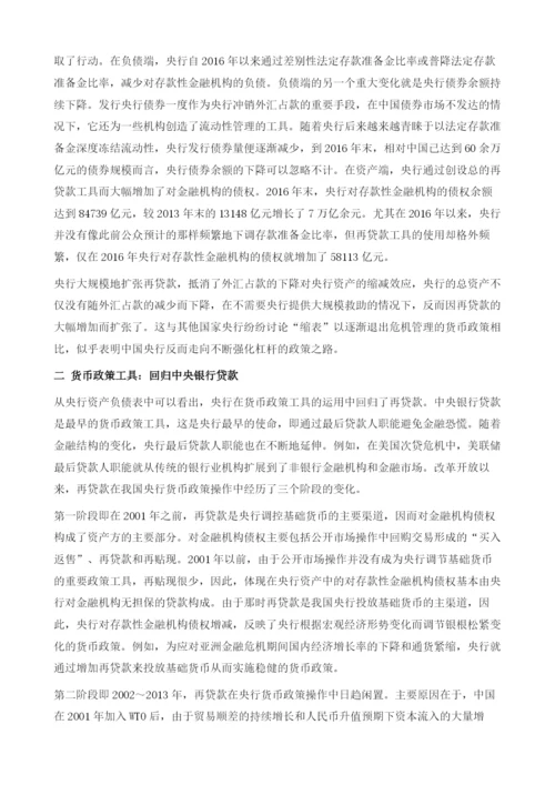 降杠杆中的货币政策.docx
