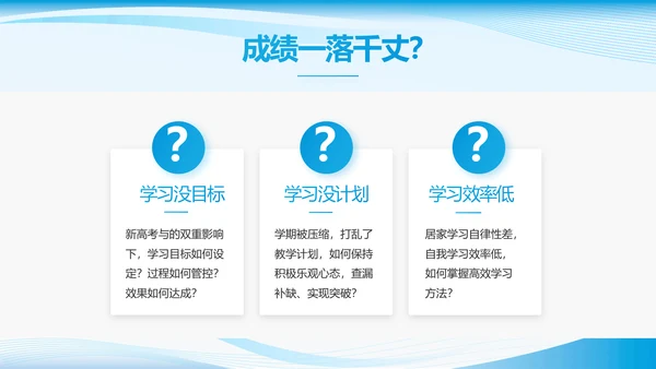 蓝色大气班干部竞选主题班会PPT