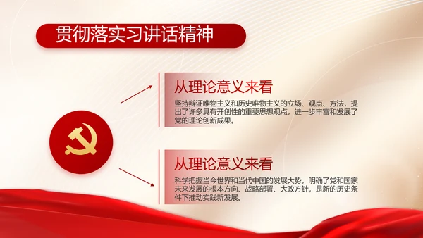 党建党支部年终工作总结汇报PPT党课