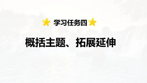 第21课 《大自然的声音》  课件