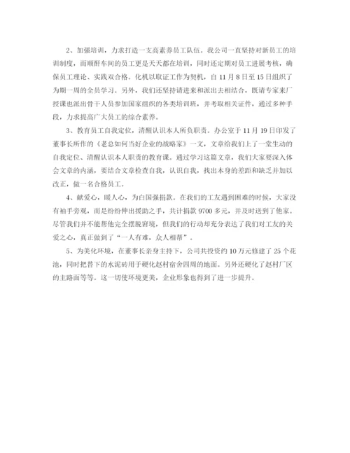 精编之年度工作参考总结房地产企业年度工作参考总结范文.docx