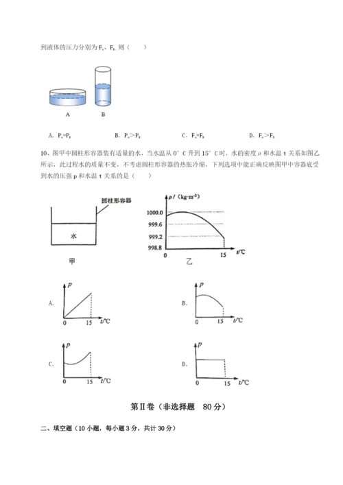 滚动提升练习重庆市巴南中学物理八年级下册期末考试综合测试试卷（解析版含答案）.docx