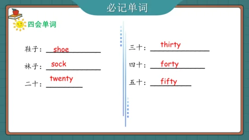 Unit 7 How much 复习课件（知识梳理+典例精练）(共32张PPT)