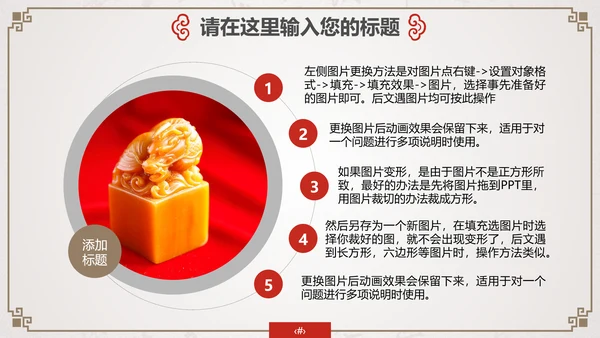 传统文化国学经典中国风通用PPT模板