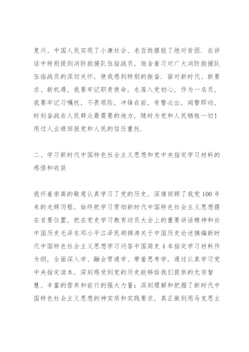 党支部书记2022年组织生活会个人对照检查材料(20篇).docx