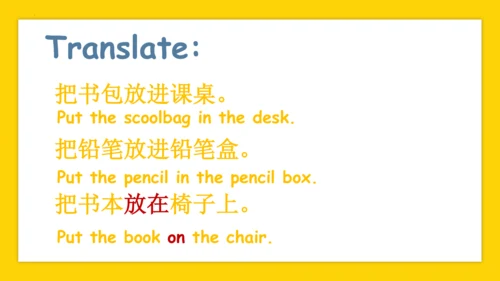 Unit 1 Classroom 课件(共17张PPT)