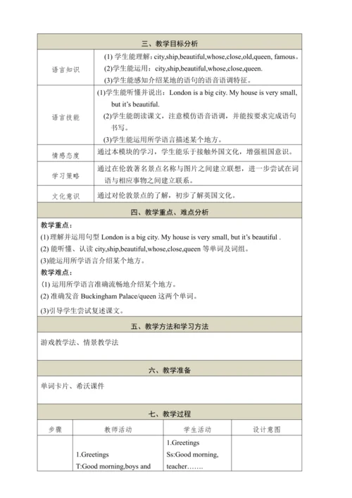 Module 2 Unit1  London is a big city.教学设计