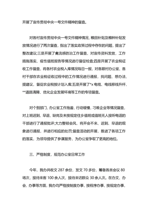 学校党政办公室工作总结.docx