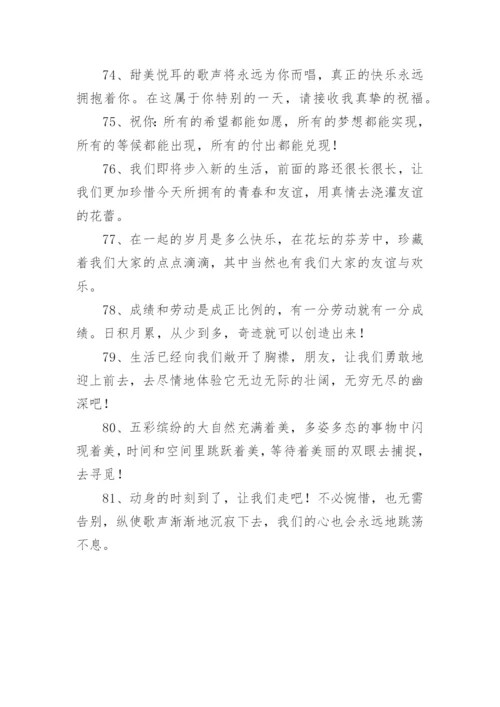 小学毕业感言简短_2.docx