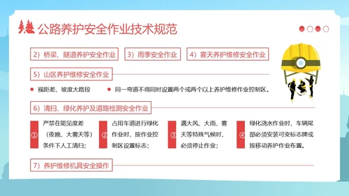 高速公路施工安全培训安全生产培训PPT课件
