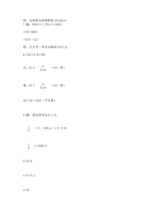 六年级小升初数学应用题50道往年题考.docx