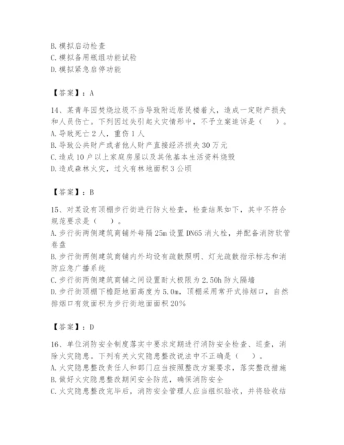 注册消防工程师之消防技术综合能力题库及完整答案.docx