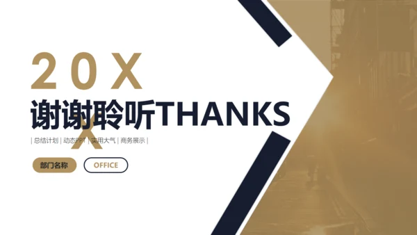 几何大气商业活动策划汇报通用PPT模板