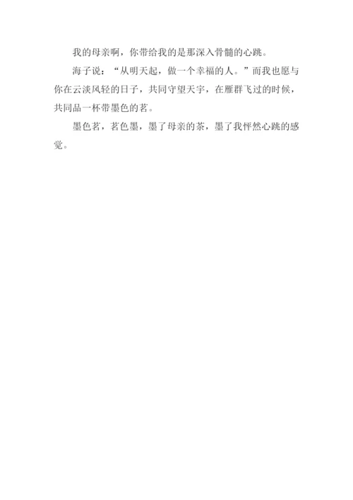 怦然心动的感觉作文1000字.docx