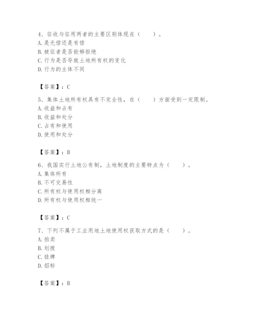 土地登记代理人之土地权利理论与方法题库含完整答案【夺冠系列】.docx