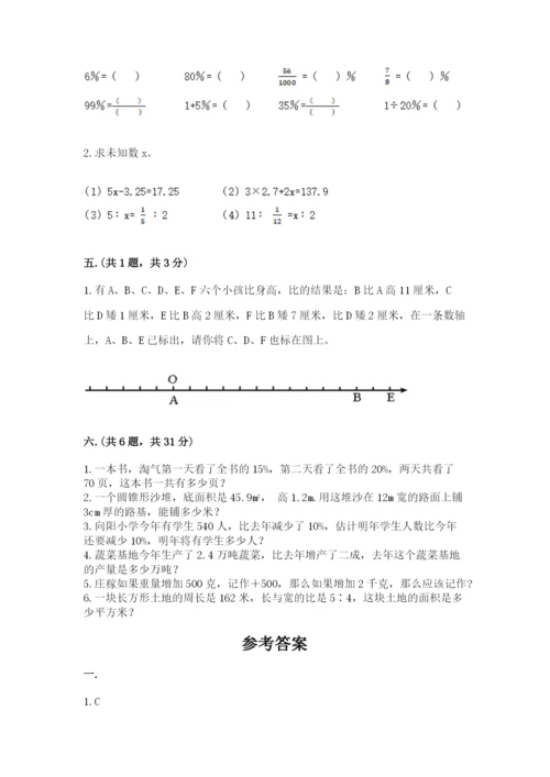 沪教版六年级数学下学期期末测试题附答案（轻巧夺冠）.docx