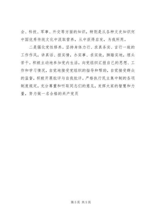 四风四气剖析材料.docx