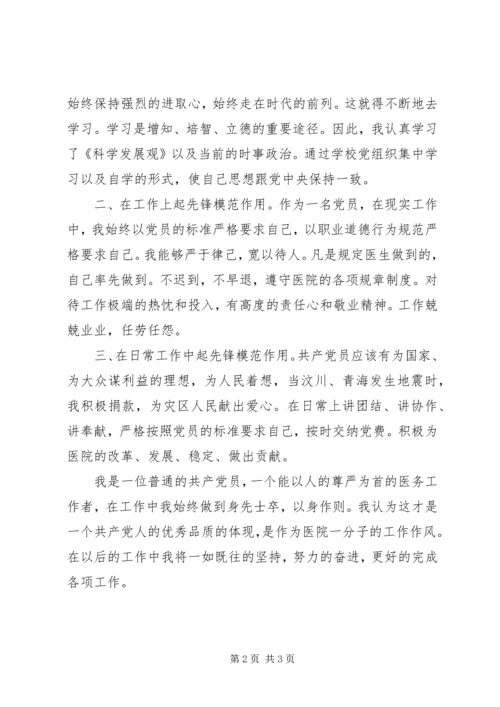 创先争优解放思想大讨论自查剖析材料 (5).docx